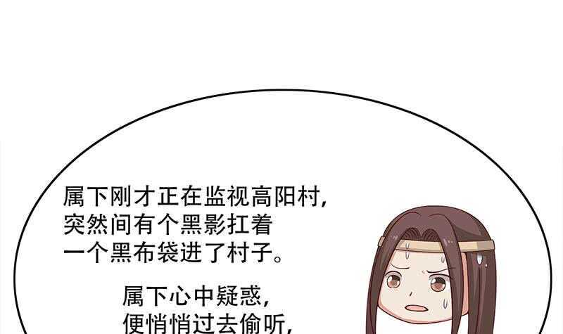 一代诡妃韩漫全集-第238话 拯救狐狸之行无删减无遮挡章节图片 