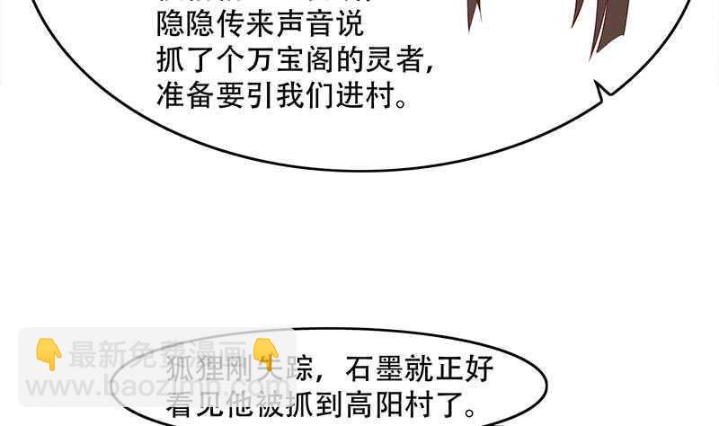 一代诡妃韩漫全集-第238话 拯救狐狸之行无删减无遮挡章节图片 