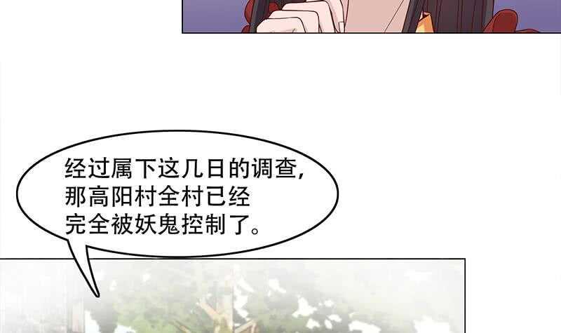 一代诡妃韩漫全集-第238话 拯救狐狸之行无删减无遮挡章节图片 