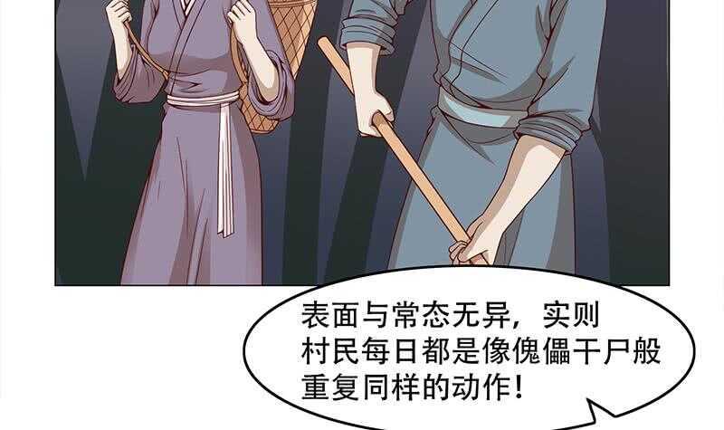 一代诡妃韩漫全集-第238话 拯救狐狸之行无删减无遮挡章节图片 