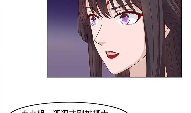 一代诡妃韩漫全集-第238话 拯救狐狸之行无删减无遮挡章节图片 