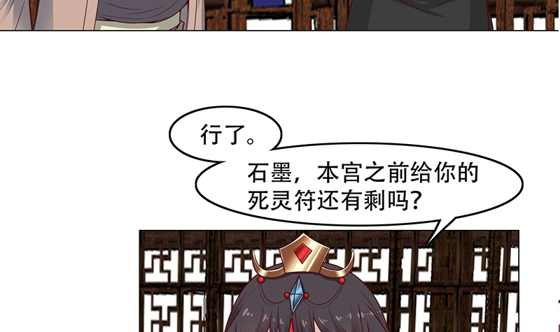 一代诡妃韩漫全集-第238话 拯救狐狸之行无删减无遮挡章节图片 