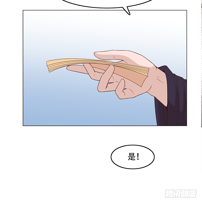一代诡妃韩漫全集-第238话 拯救狐狸之行无删减无遮挡章节图片 