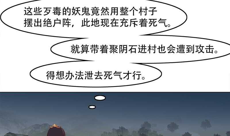 一代诡妃韩漫全集-第239话 花川川成诱饵无删减无遮挡章节图片 