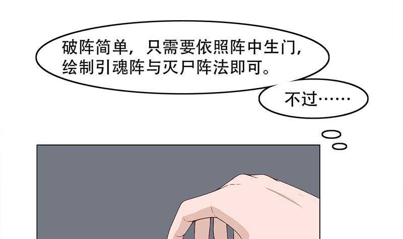 一代诡妃韩漫全集-第239话 花川川成诱饵无删减无遮挡章节图片 