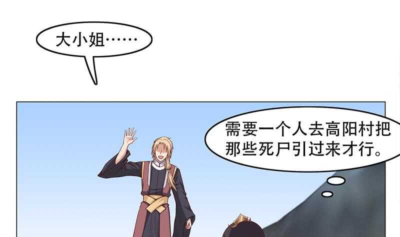 一代诡妃韩漫全集-第239话 花川川成诱饵无删减无遮挡章节图片 