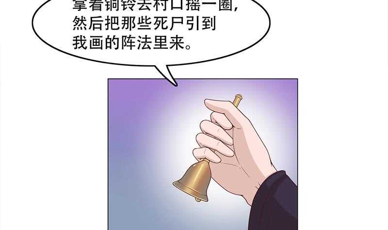 一代诡妃韩漫全集-第239话 花川川成诱饵无删减无遮挡章节图片 