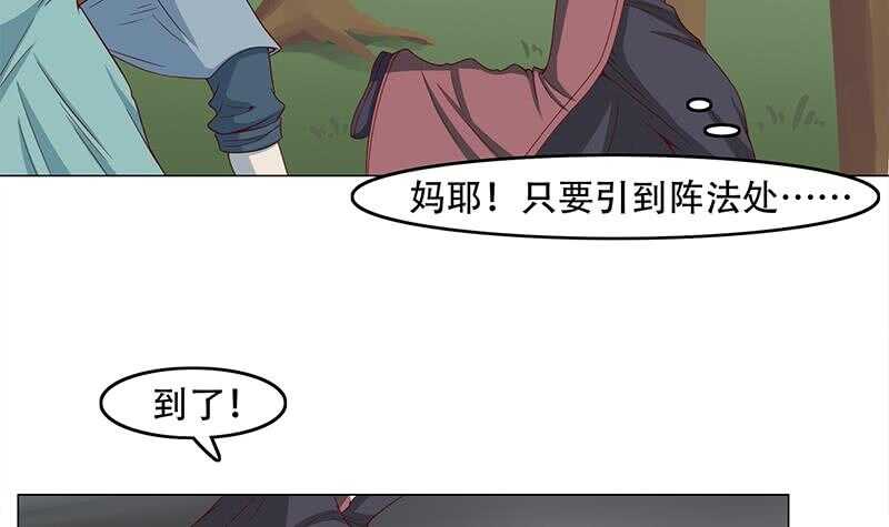 一代诡妃韩漫全集-第239话 花川川成诱饵无删减无遮挡章节图片 