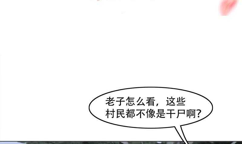 一代诡妃韩漫全集-第239话 花川川成诱饵无删减无遮挡章节图片 