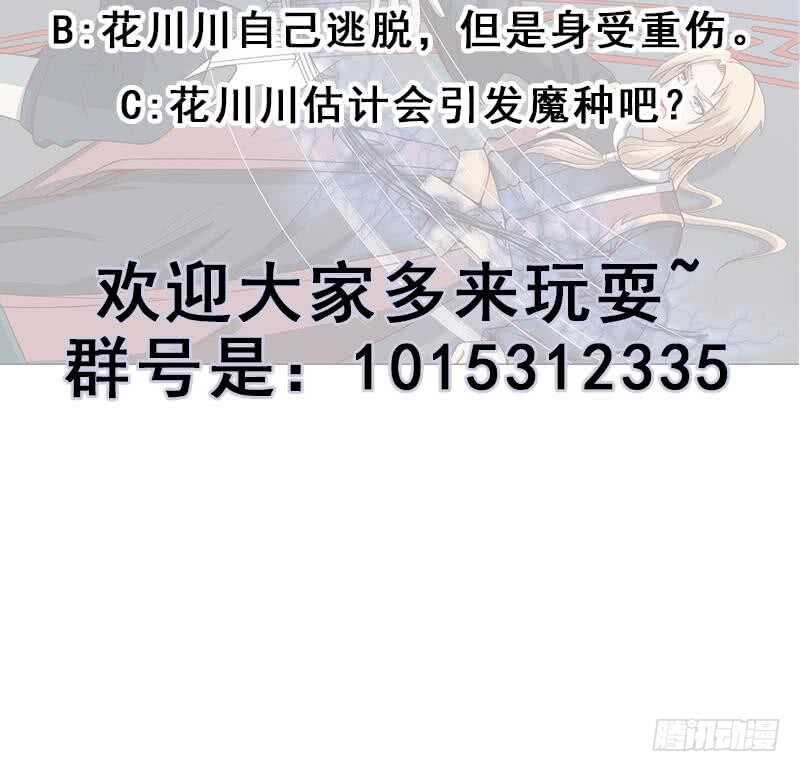 一代诡妃韩漫全集-第239话 花川川成诱饵无删减无遮挡章节图片 