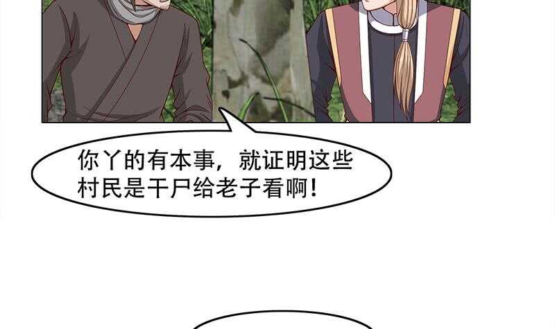 一代诡妃韩漫全集-第239话 花川川成诱饵无删减无遮挡章节图片 