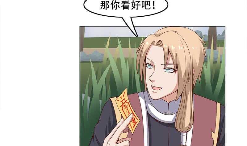 一代诡妃韩漫全集-第239话 花川川成诱饵无删减无遮挡章节图片 
