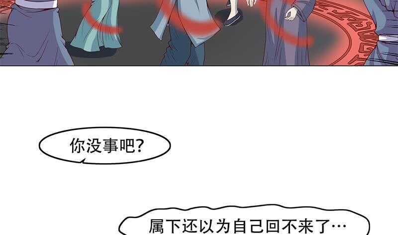 一代诡妃韩漫全集-第240话 花川川狂化无删减无遮挡章节图片 