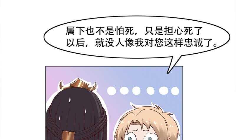 一代诡妃韩漫全集-第240话 花川川狂化无删减无遮挡章节图片 
