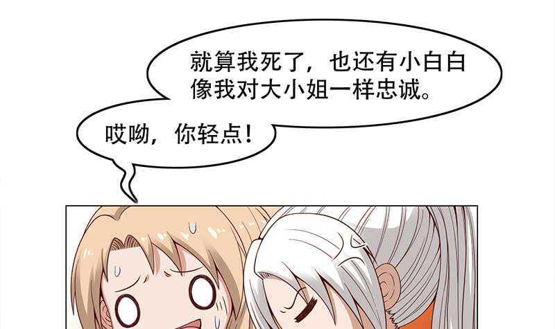 一代诡妃韩漫全集-第240话 花川川狂化无删减无遮挡章节图片 