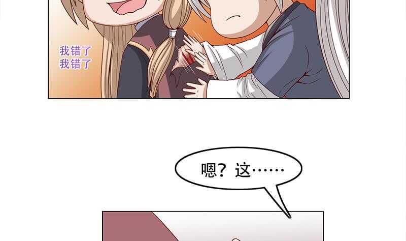 一代诡妃韩漫全集-第240话 花川川狂化无删减无遮挡章节图片 