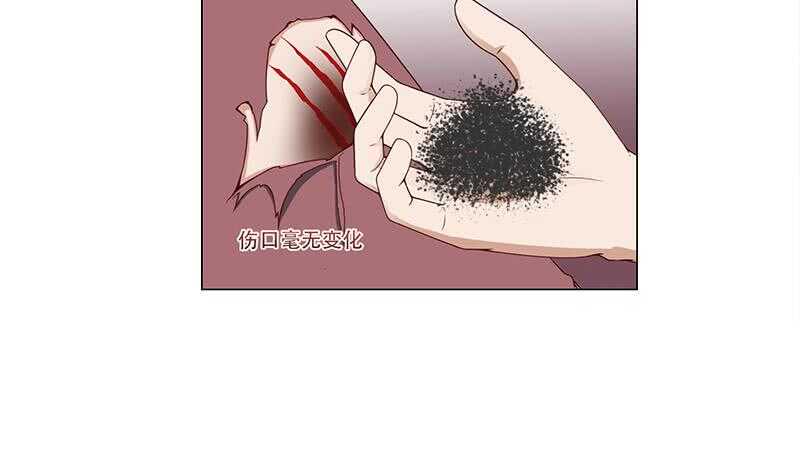 一代诡妃韩漫全集-第240话 花川川狂化无删减无遮挡章节图片 