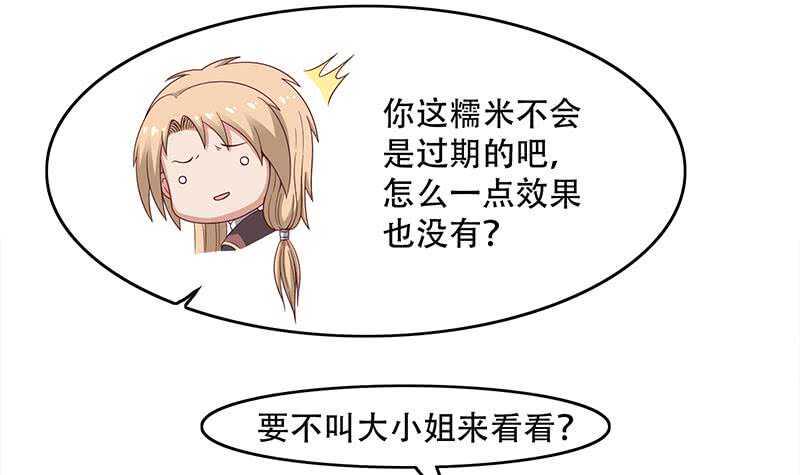 一代诡妃韩漫全集-第240话 花川川狂化无删减无遮挡章节图片 