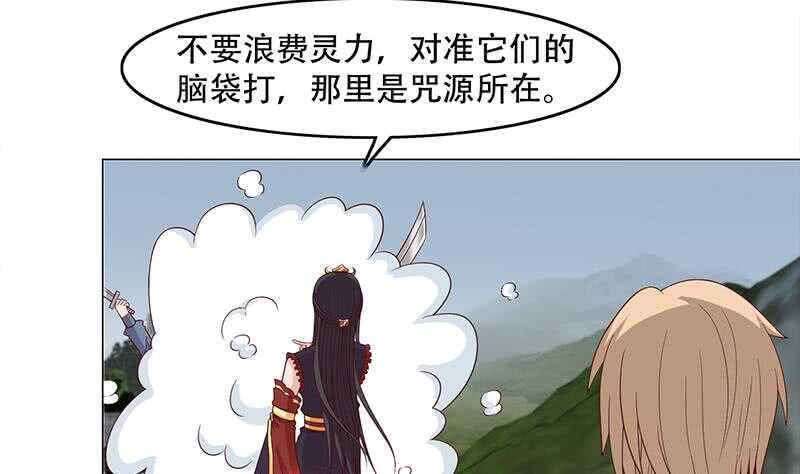 一代诡妃韩漫全集-第240话 花川川狂化无删减无遮挡章节图片 