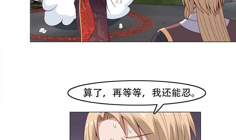 一代诡妃韩漫全集-第240话 花川川狂化无删减无遮挡章节图片 