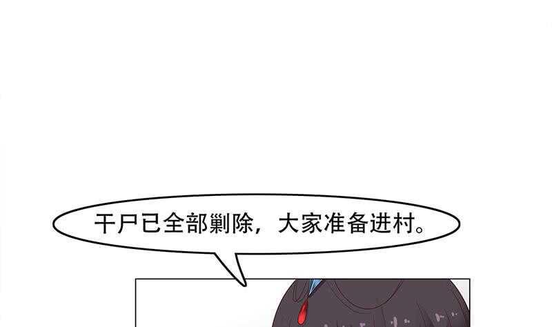 一代诡妃韩漫全集-第240话 花川川狂化无删减无遮挡章节图片 