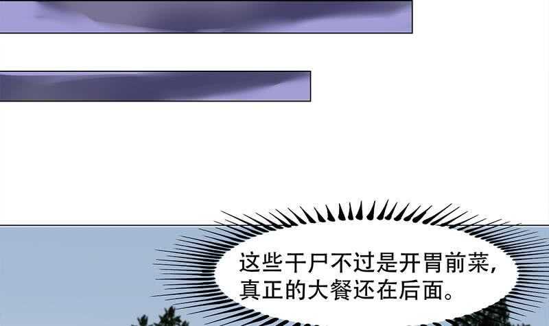 一代诡妃韩漫全集-第240话 花川川狂化无删减无遮挡章节图片 