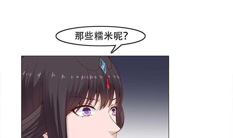 一代诡妃韩漫全集-第240话 花川川狂化无删减无遮挡章节图片 