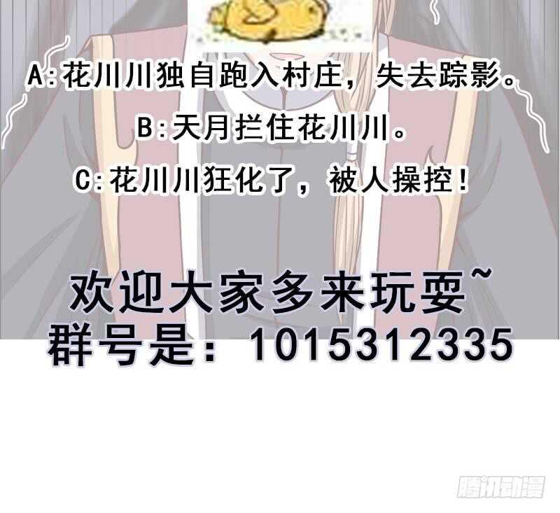 一代诡妃韩漫全集-第240话 花川川狂化无删减无遮挡章节图片 