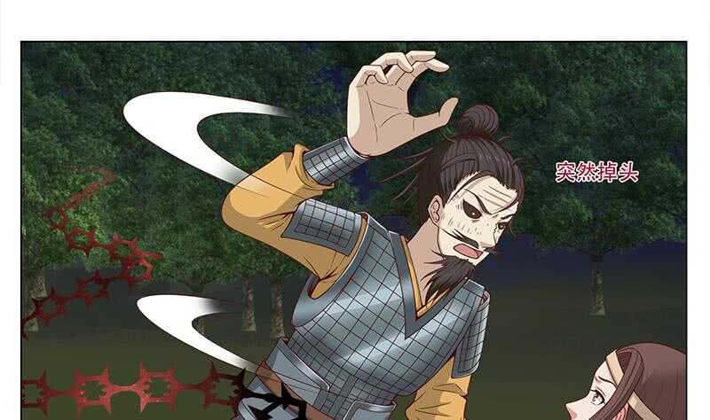 一代诡妃韩漫全集-第242话 恶战铁甲尸无删减无遮挡章节图片 