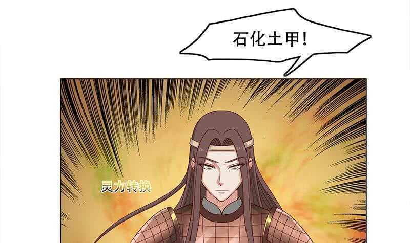 一代诡妃韩漫全集-第242话 恶战铁甲尸无删减无遮挡章节图片 