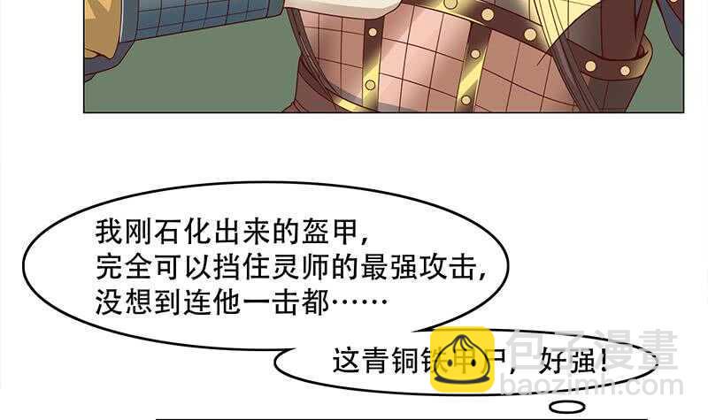 一代诡妃韩漫全集-第242话 恶战铁甲尸无删减无遮挡章节图片 