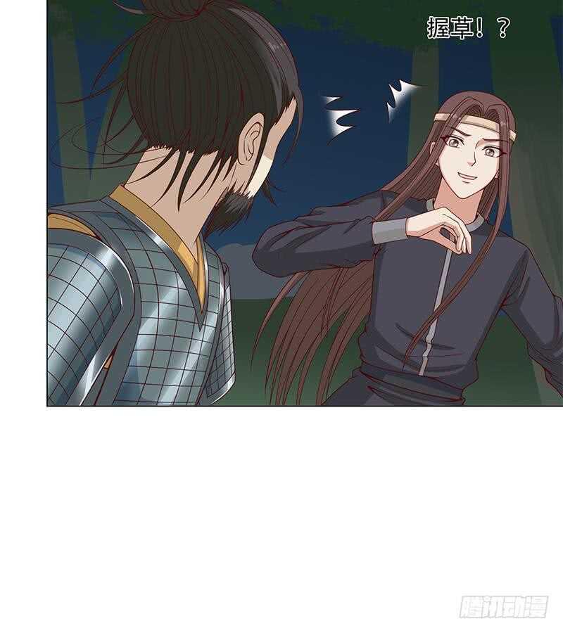 一代诡妃韩漫全集-第242话 恶战铁甲尸无删减无遮挡章节图片 