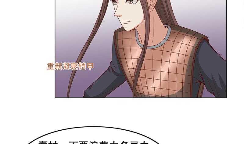 一代诡妃韩漫全集-第242话 恶战铁甲尸无删减无遮挡章节图片 