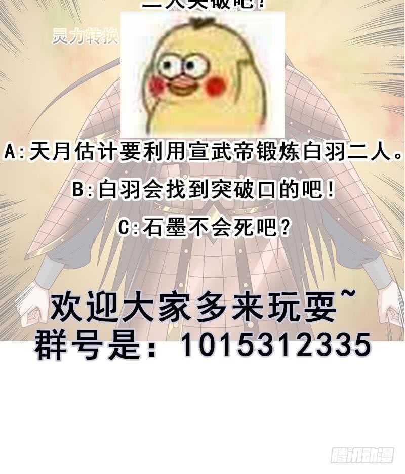 一代诡妃韩漫全集-第242话 恶战铁甲尸无删减无遮挡章节图片 