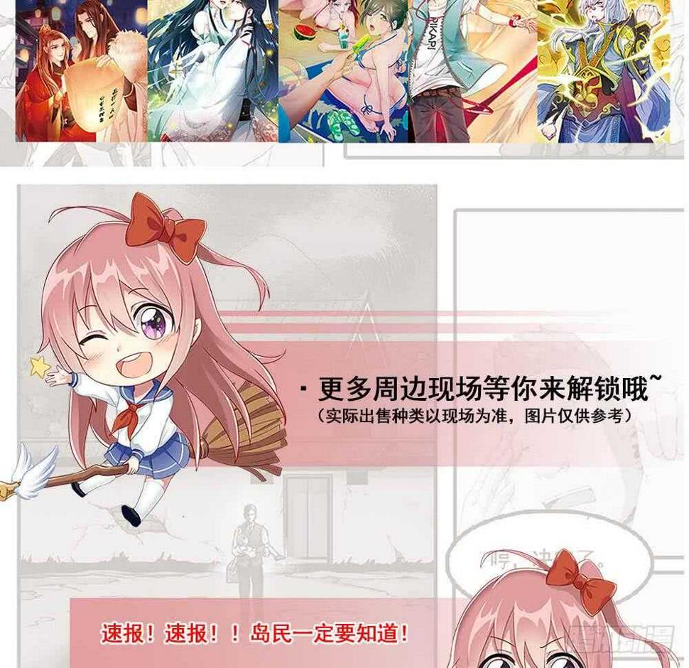 一代诡妃韩漫全集-第242话 恶战铁甲尸无删减无遮挡章节图片 