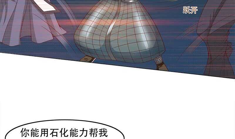 一代诡妃韩漫全集-第243话 魔化的救星？无删减无遮挡章节图片 