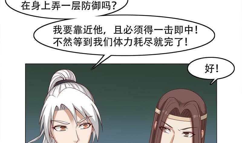 一代诡妃韩漫全集-第243话 魔化的救星？无删减无遮挡章节图片 