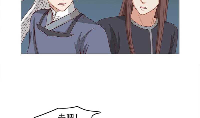 一代诡妃韩漫全集-第243话 魔化的救星？无删减无遮挡章节图片 
