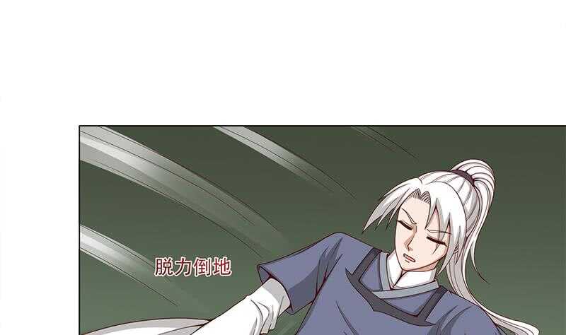 一代诡妃韩漫全集-第243话 魔化的救星？无删减无遮挡章节图片 