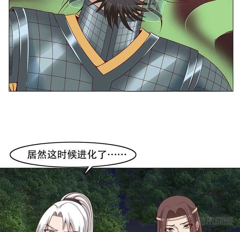 一代诡妃韩漫全集-第243话 魔化的救星？无删减无遮挡章节图片 