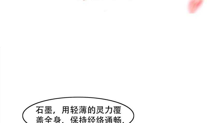 一代诡妃韩漫全集-第243话 魔化的救星？无删减无遮挡章节图片 