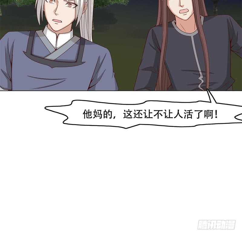 一代诡妃韩漫全集-第243话 魔化的救星？无删减无遮挡章节图片 