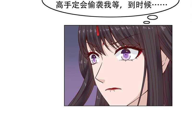 一代诡妃韩漫全集-第243话 魔化的救星？无删减无遮挡章节图片 