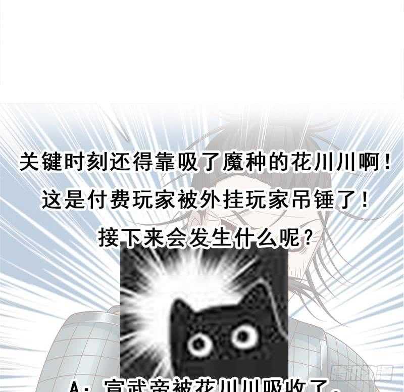一代诡妃韩漫全集-第243话 魔化的救星？无删减无遮挡章节图片 