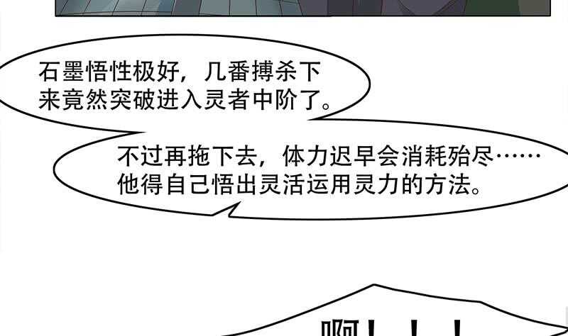 一代诡妃韩漫全集-第243话 魔化的救星？无删减无遮挡章节图片 