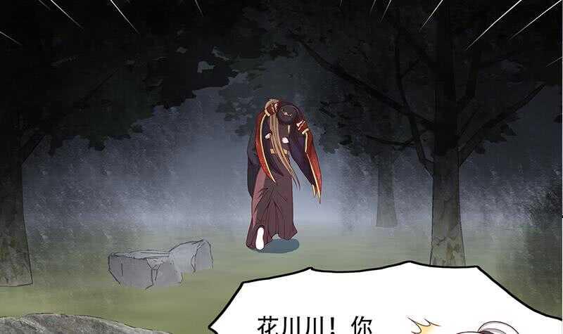 一代诡妃韩漫全集-第244话 花川川的执念无删减无遮挡章节图片 
