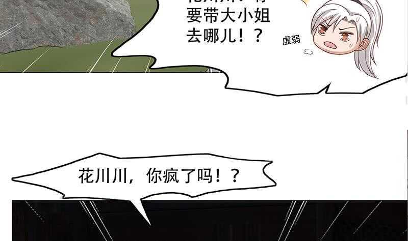 一代诡妃韩漫全集-第244话 花川川的执念无删减无遮挡章节图片 