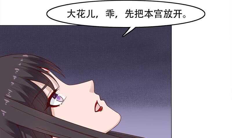 一代诡妃韩漫全集-第244话 花川川的执念无删减无遮挡章节图片 