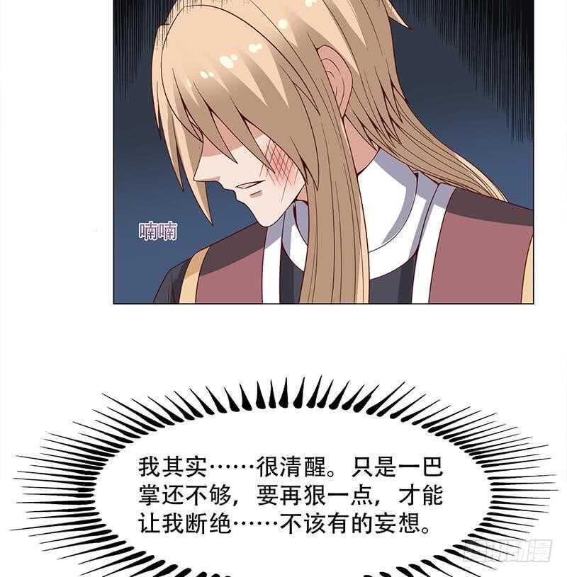 一代诡妃韩漫全集-第244话 花川川的执念无删减无遮挡章节图片 
