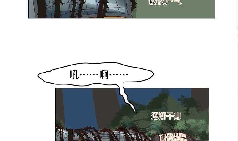 一代诡妃韩漫全集-第244话 花川川的执念无删减无遮挡章节图片 